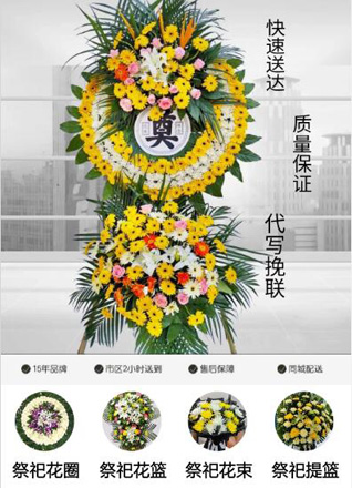 四川成都彭州市丹景山镇杉柏村花圈代送